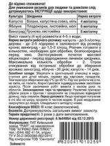 Матч 4 мл - Зображення 2