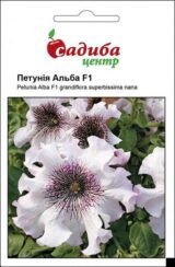 Насіння петунії Альба F1 біла з прожилками, 10 гранул