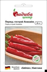 Анахайм червоний насіння перцю гіркого (Satimex СДБ) 20 шт