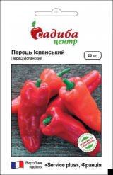 Іспанський насіння перцю солодкого (Servise plus (GSN) 20 шт