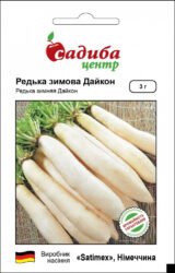 Насіння редьки Дайкон  (Satimex ) 3 г