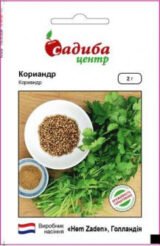 Насіння коріандра звичайного (кінзи) (Hem Zaden) 2 г