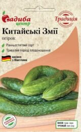 Китайські Змії насіння огірка бджолозапильного (Традиція) 20 шт