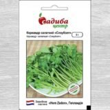 Слоуболт насіння коріандра 2г (кінзи) (Hem Zaden)