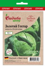 Золотий Гектар насіння капусти (Садиба центр) 10 г