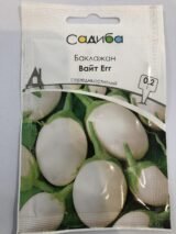 Баклажан Вайт Егг, 0.2 г.Satimex (Німеччина) - Зображення 2