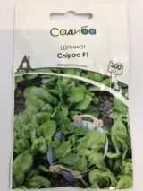 Спірос F1 насіння шпинату 200 шт (Bejo)