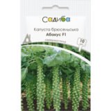 Абакус F1 насіння капусти брюссельскої (Syngenta) 10 шт