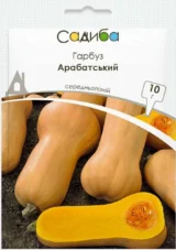 Арабатський насіння гарбуза (Україна СДБ) 10 г
