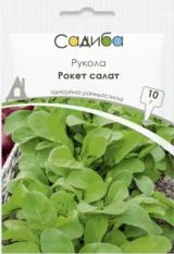 Рокет-салат насіння руколи (Hem Zaden) 10 г
