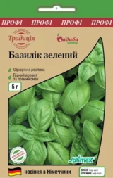 Базилік зелений 5 г