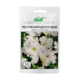 Петунія Афродіта F1, біла, 20 шт