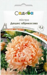 Дюшес абрикосовий насіння айстри (Hem Zaden) 0.2 г
