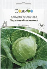 Капуста Білоголова Червневий Велетень, 10 г (Садиба)