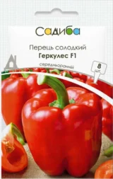Геркулес F1 насіння перцю солодкого (Clause) 8 шт