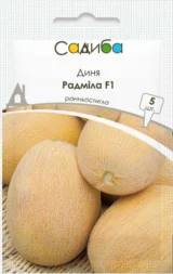 Радміла F1 насіння дині (YKSEL TOHUM) 5 шт