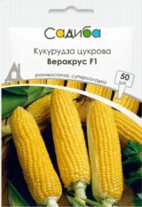Веракрус  F1 насіння кукурудзи суперсолодкої 50 шт