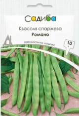 Квасоля спаржева Романо 10 г. GSN-Semences, Франція