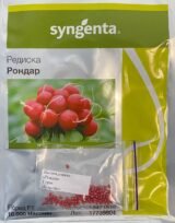 Редис Рондар, 1 г. (Власне фасування з оригінального упакування), (Syngenta). - Зображення 2