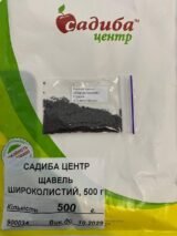 Щавель Широколистий, 5 г. (Власне фасування з оригінального упакування), (Садиба Центр). - Зображення 2