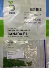Морква Канада F1, 1 г. (Власне фасування з оригінального упакування), (Bejo Zaden). - Зображення 2