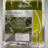 Капуста брокколі Монако F1, 20 шт. (Власне фасування з оригінального упакування), (Syngenta). - Зображення 2