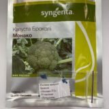Капуста брокколі Монако F1, 50 шт. (Власне фасування з оригінального упакування), (Syngenta). - Зображення 2