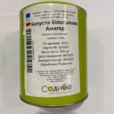 Капуста білоголова Амагер, 50 г. (Власне фасування з оригінального упакування), (Satimex). - Зображення 3