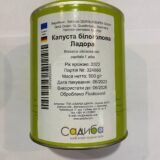 Капуста білоголова Ладора, 5 г. (Власне фасування з оригінального упакування), (Satimex). - Зображення 3