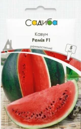 Кавун Ремія F1, 5 шт (GSN-Semences, Франція)