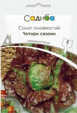 Салат Чотири сезони, 5 г (Suba Seeds, Італія)