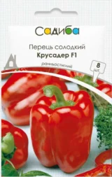 Перець Крусадер F1, 8 шт (Syngenta, Нідерланди)